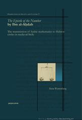 Ilana Wartenberg, The Epistle of the Number by Ibn al-Aḥdab; the transmission of Arabic mathematics to Hebrew circles in medieval Sicily, in the series ‘Perspectives on Society and Culture’ (Gorgias Press, 2015). ISBN 978-1463204174